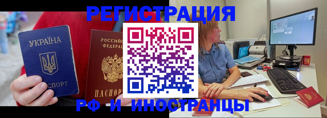 прописка законно в Юже