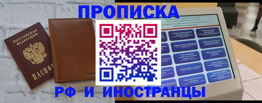 временная регистрация недорого в Юже