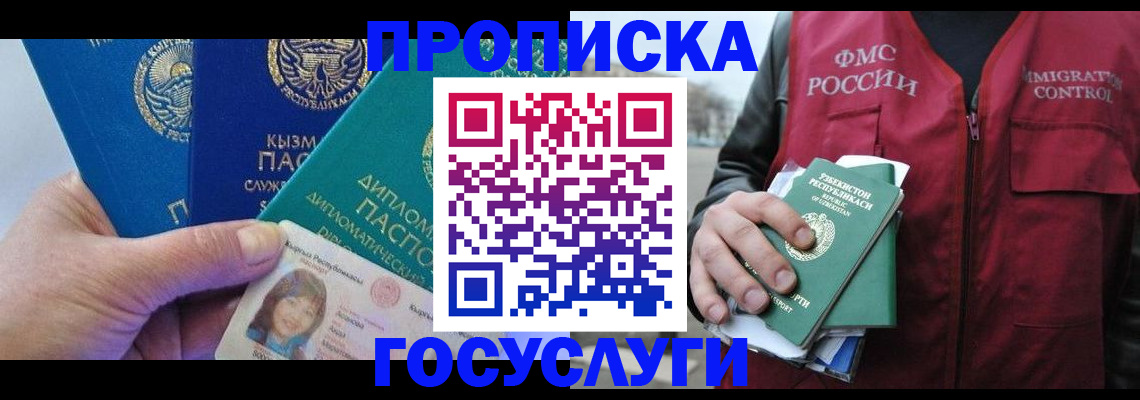 прописка поиск в Юже