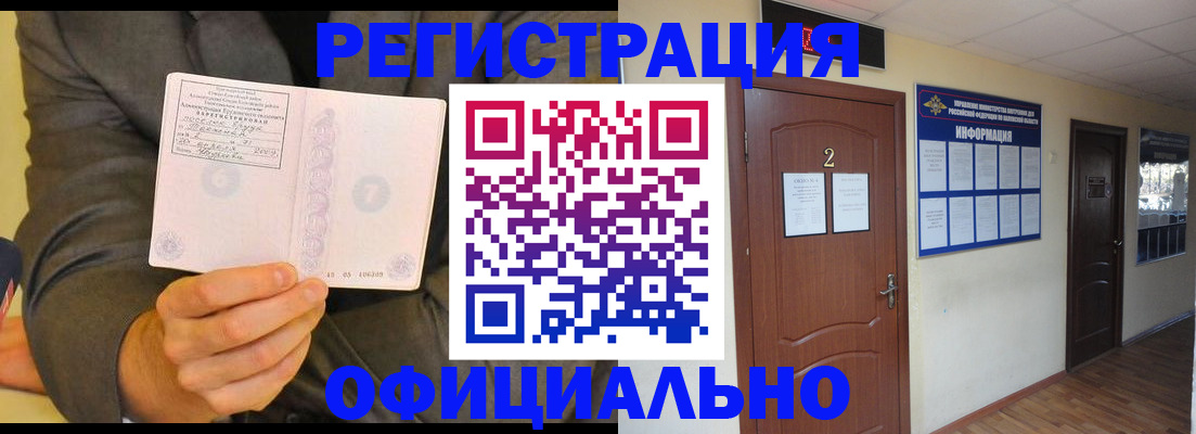 временная регистрация недорого в Юже