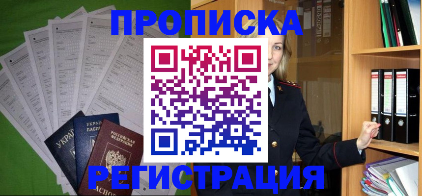 временная регистрация гарантия в Юже