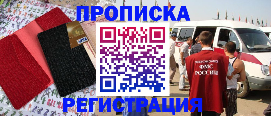 регистрация в Юже