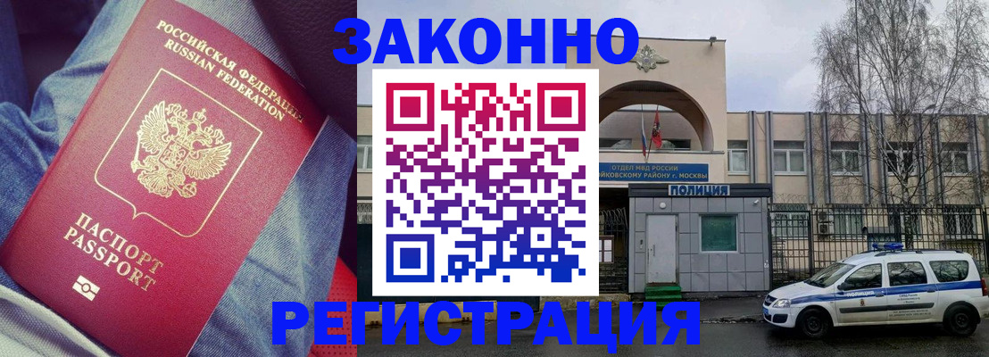 временная регистрация собственник в Юже