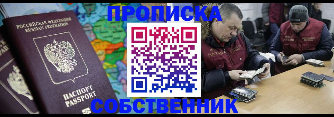 временная регистрация гарантия в Юже